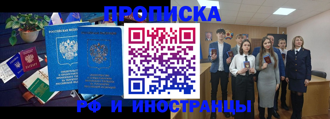 временная регистрация гарантия в Кропоткине