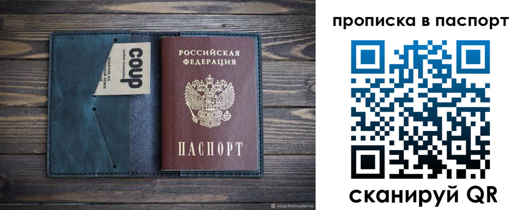 прописка законно в Кропоткине