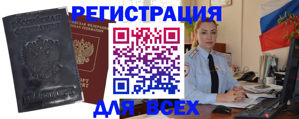 временная регистрация в квартире в Кропоткине