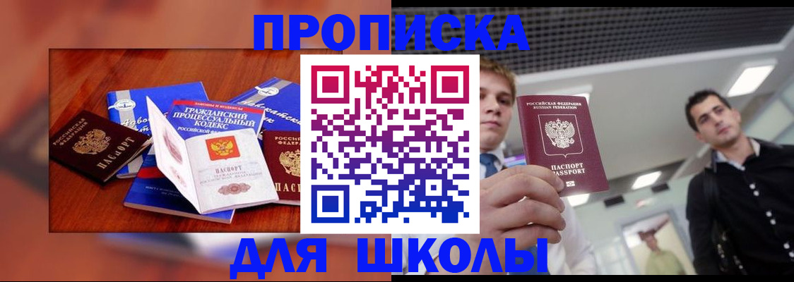 временная регистрация адрес в Кропоткине