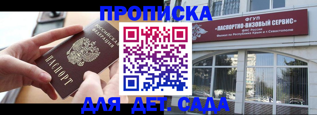 временная регистрация собственник в Кропоткине